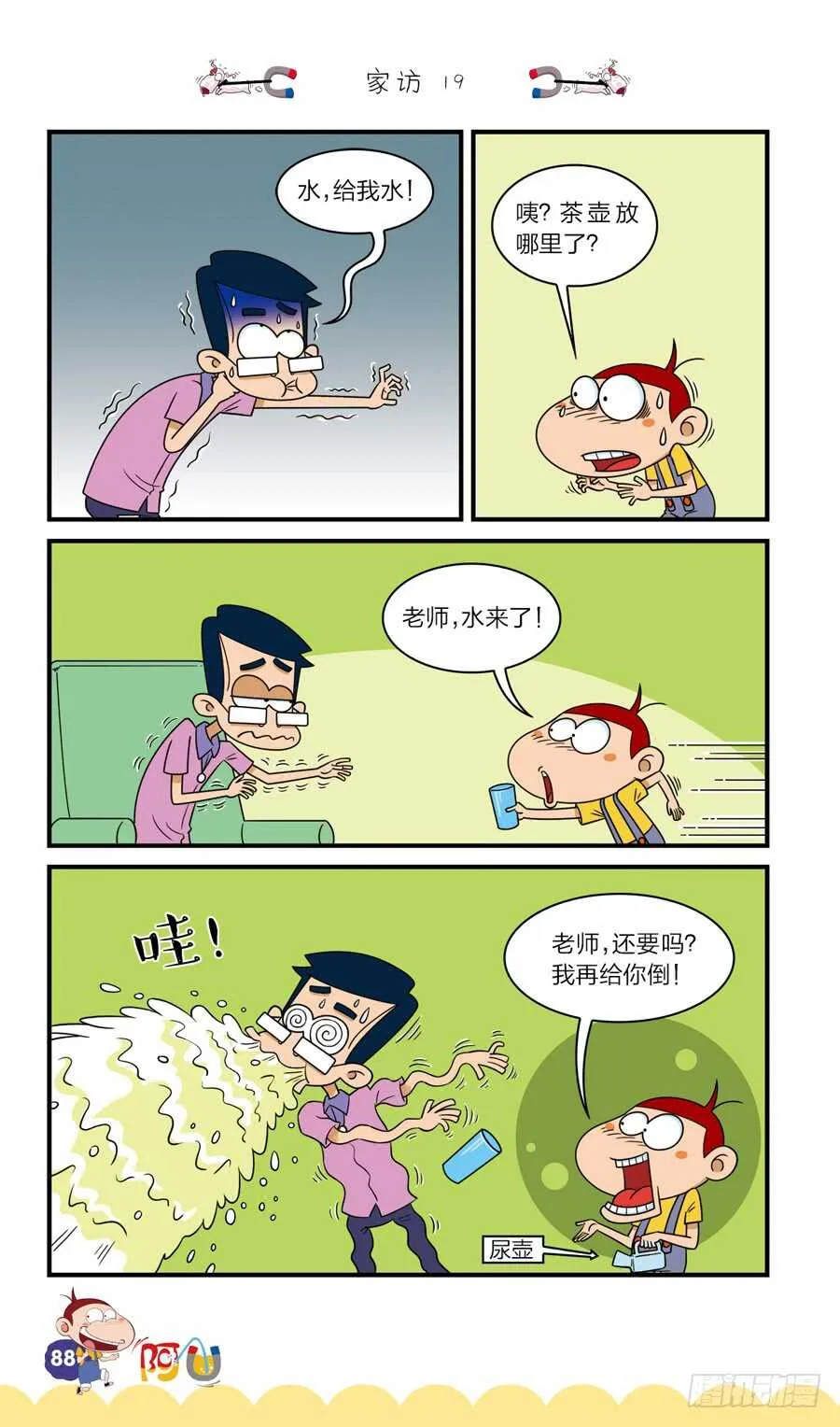 第37册 05章 第8页