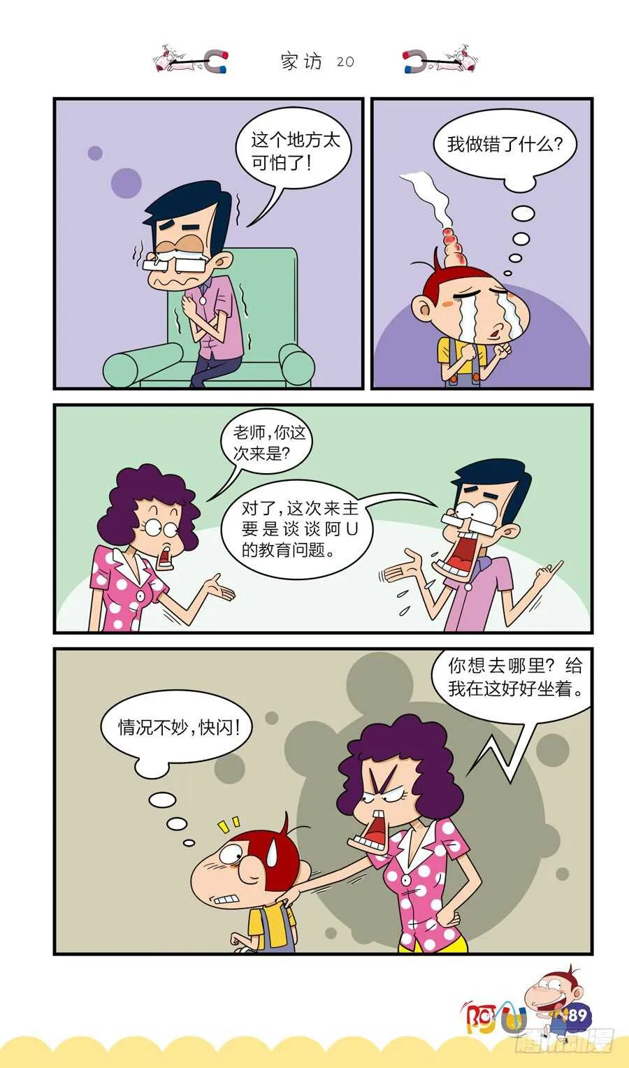 第37册 05章 第9页
