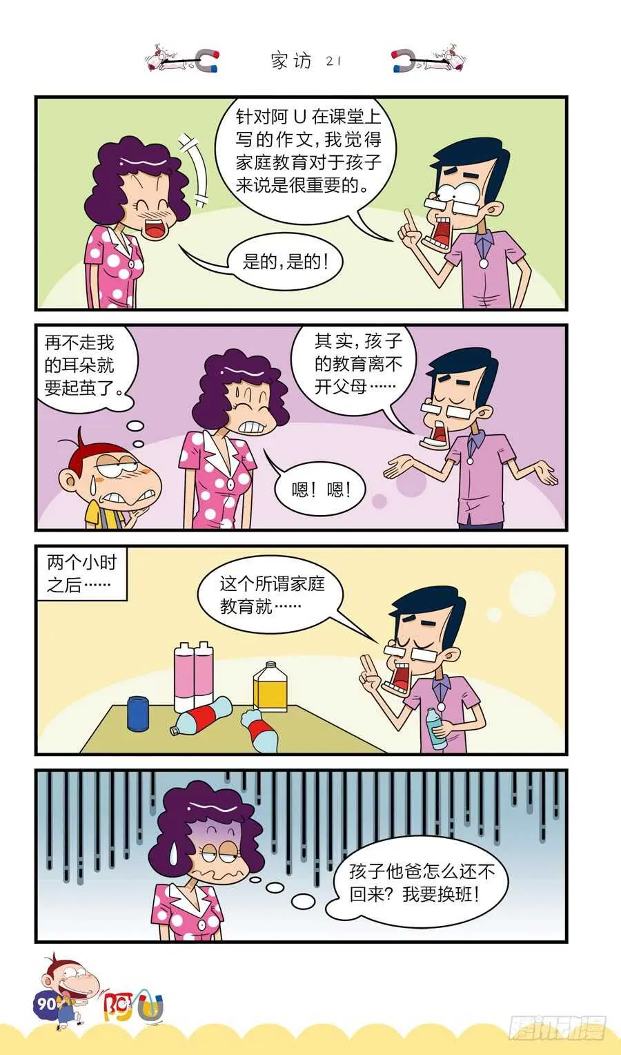 第37册 05章 第10页