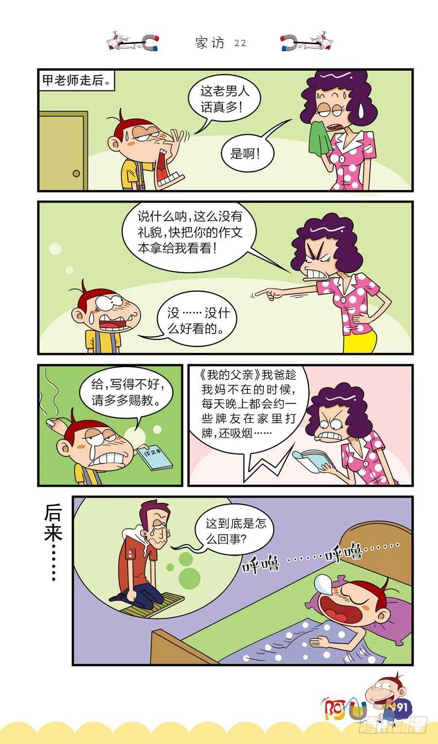 第37册 05章 第11页