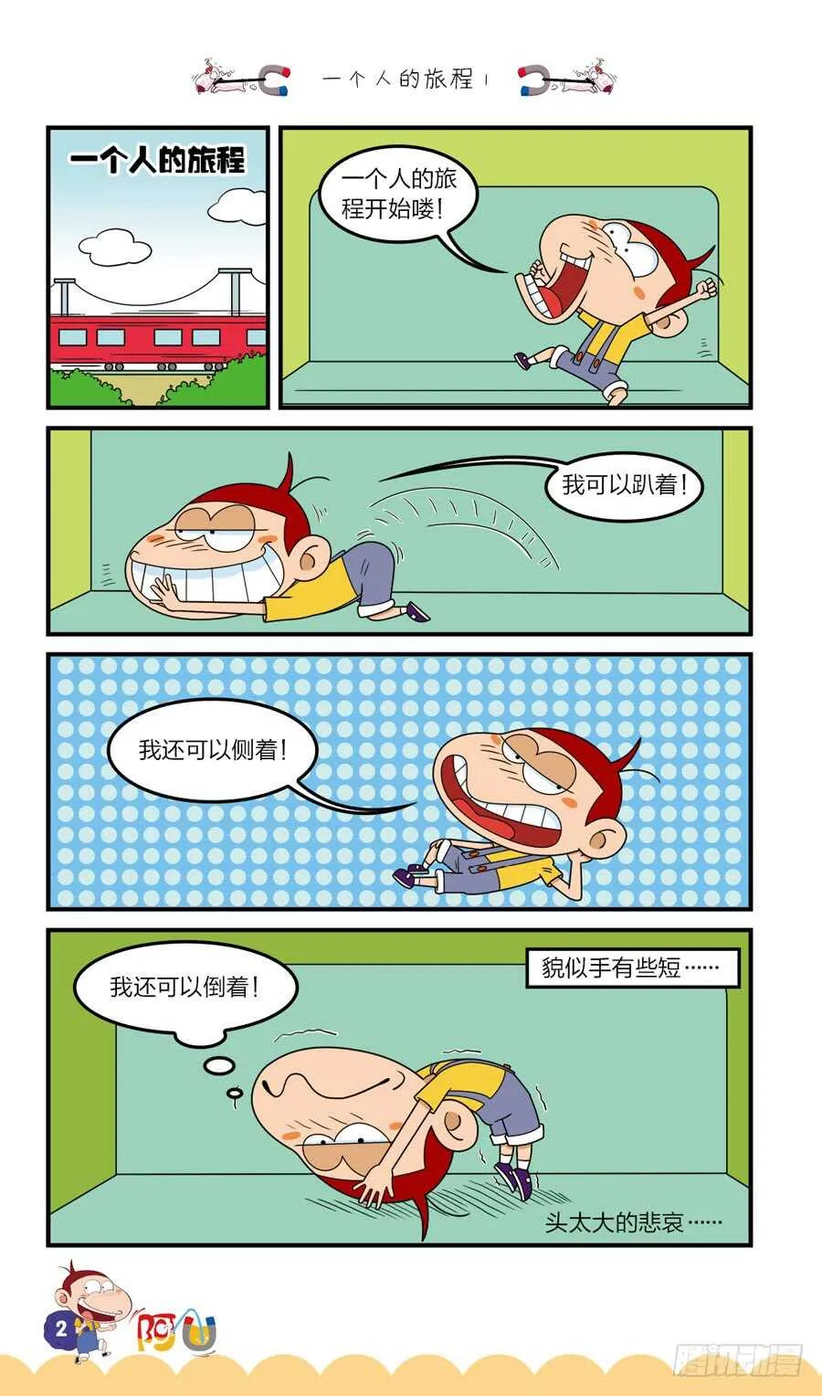 第37册 06章 第6页