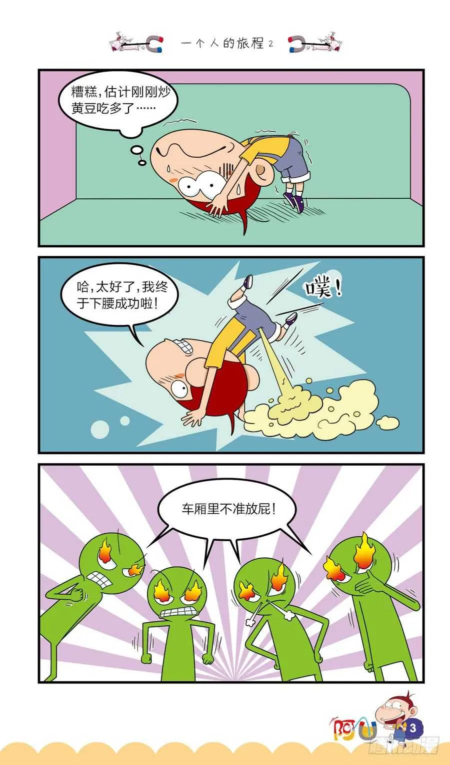 第37册 06章 第7页