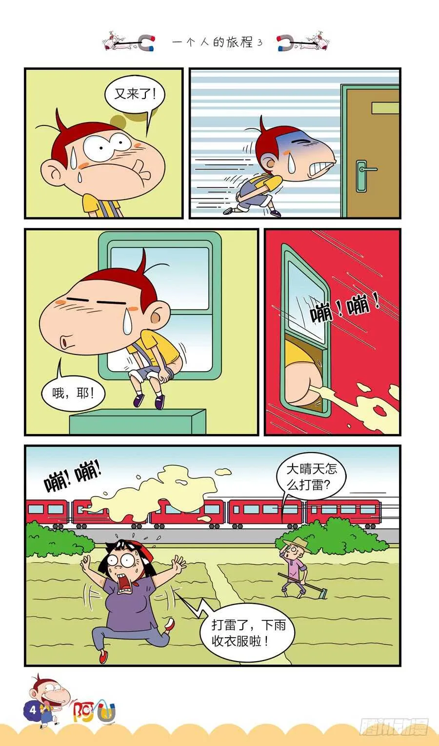 第37册 06章 第8页