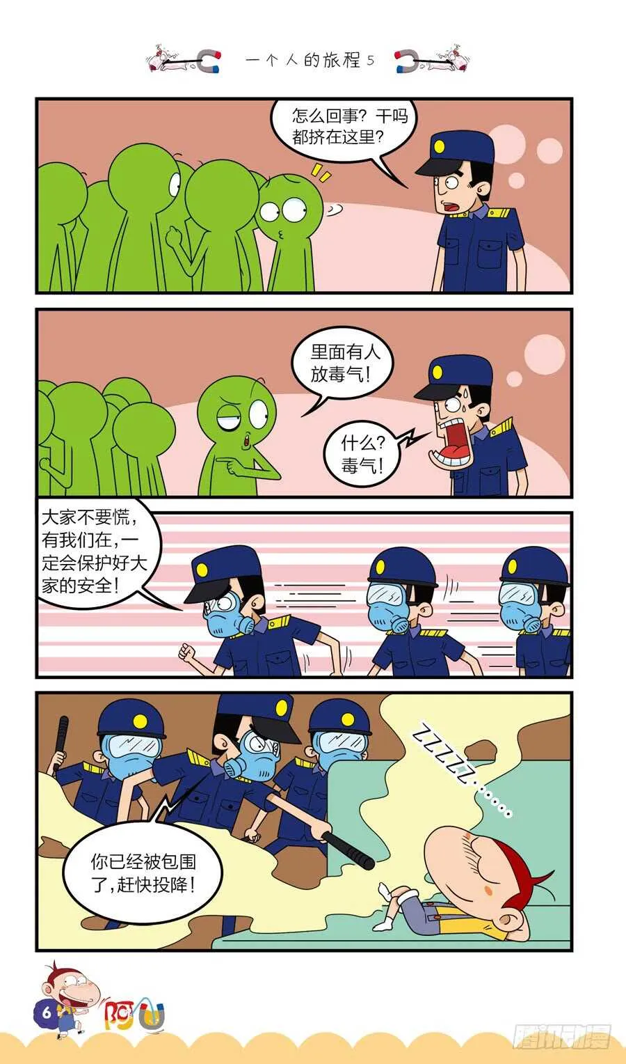 第37册 06章 第10页