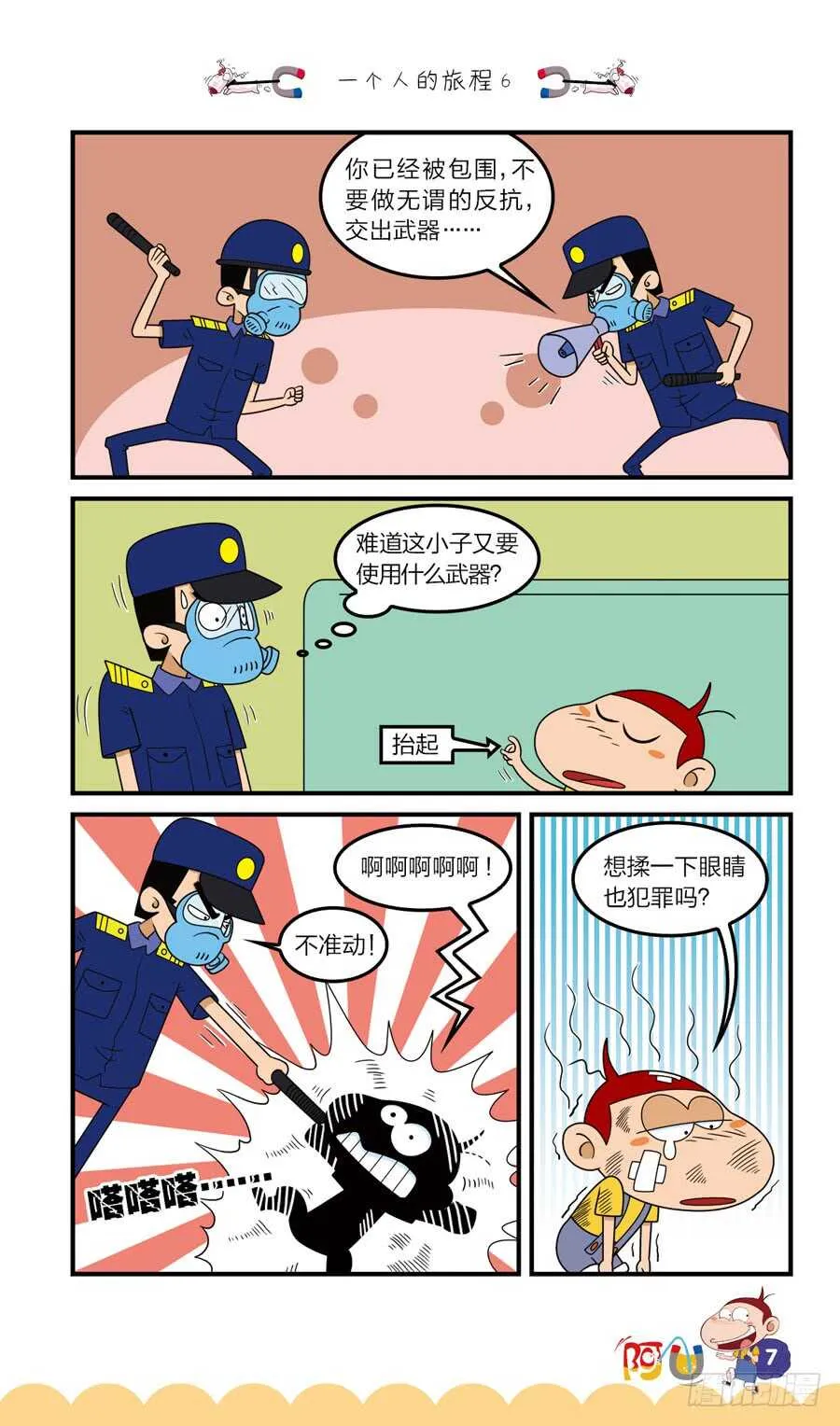 第37册 06章 第11页