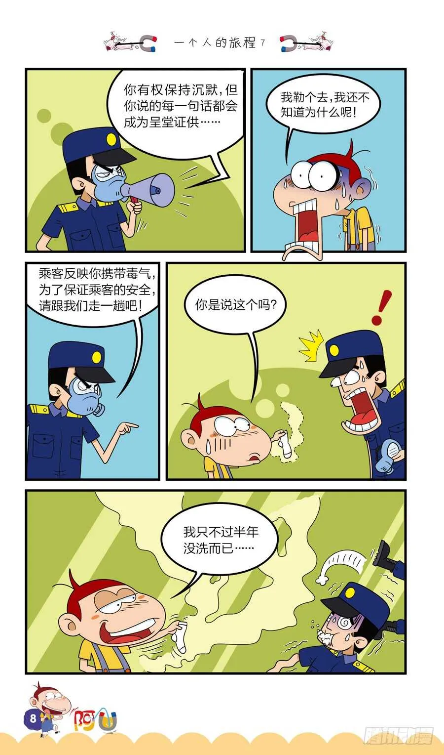 第37册 06章 第12页