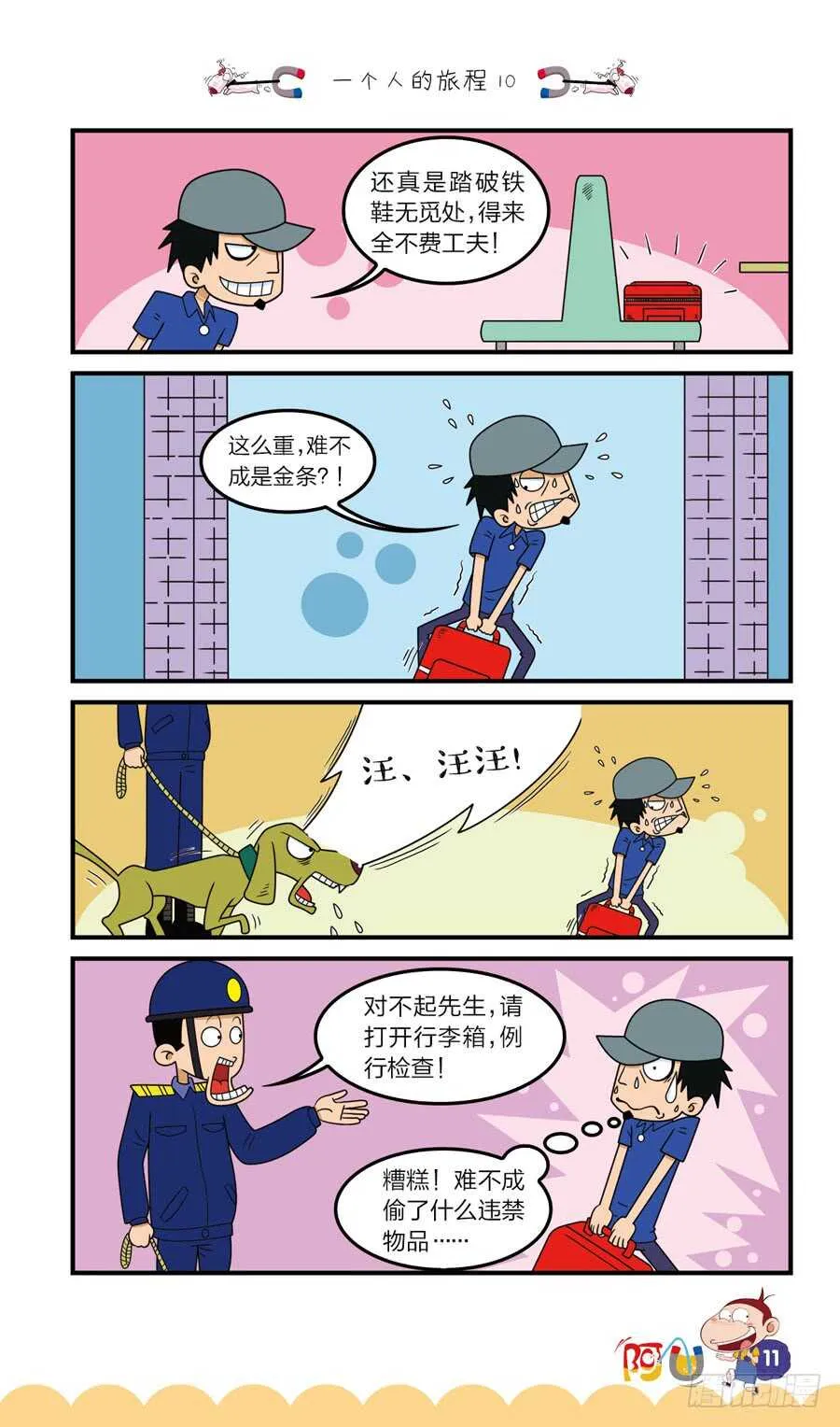第37册 07章 第3页