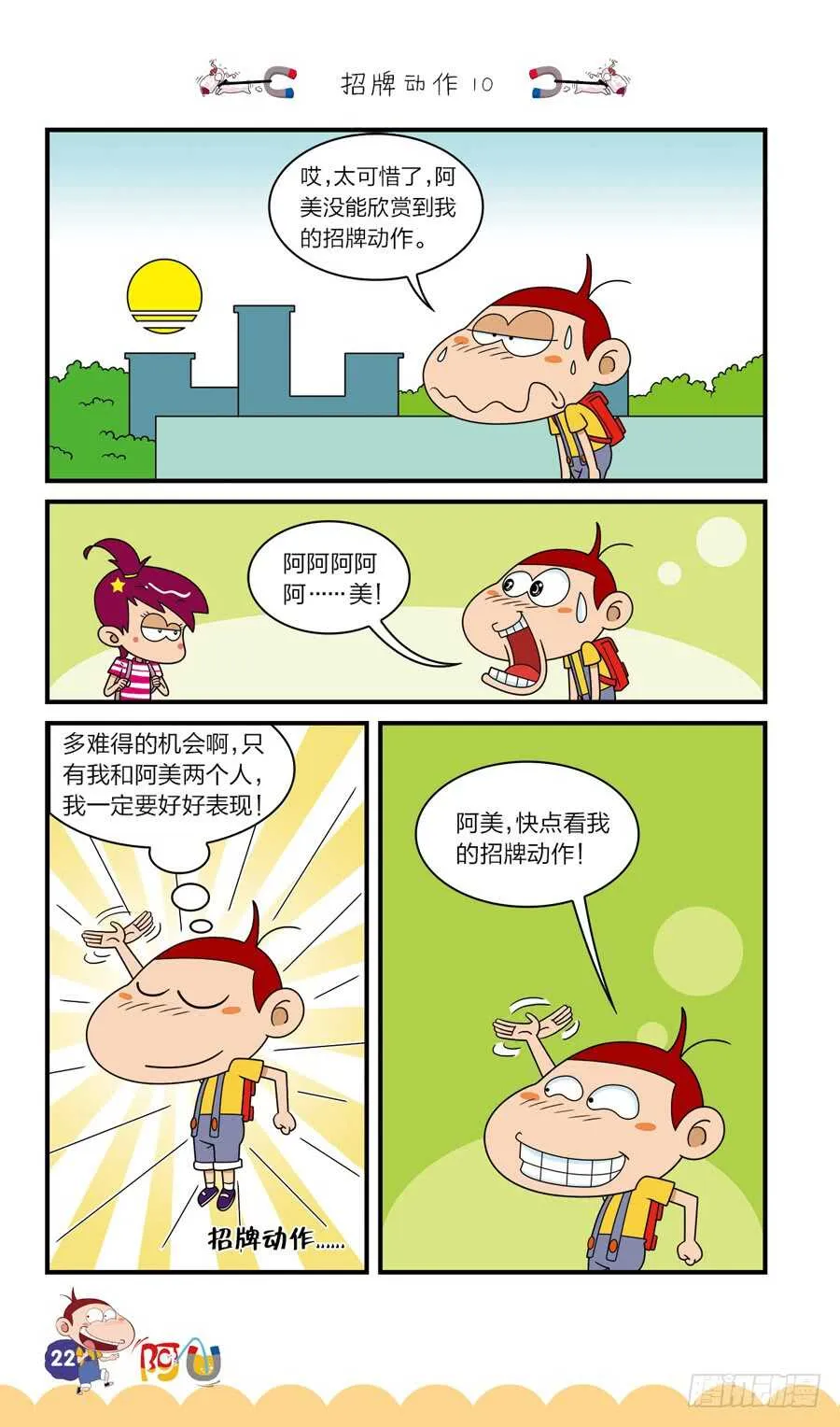 第37册 08章 第2页