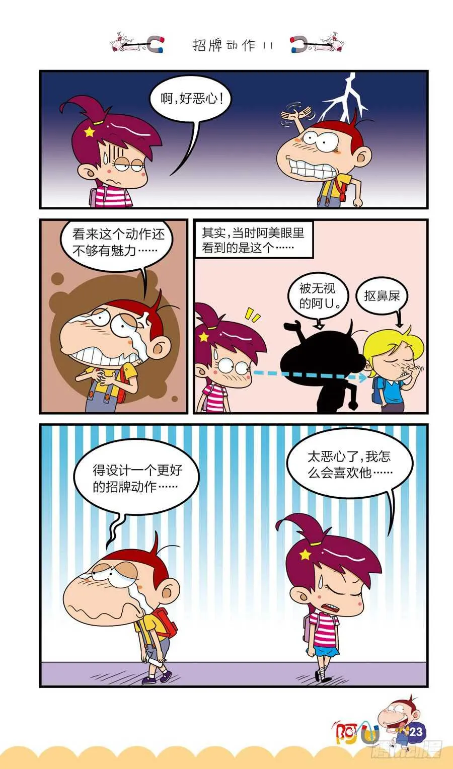 第37册 08章 第3页