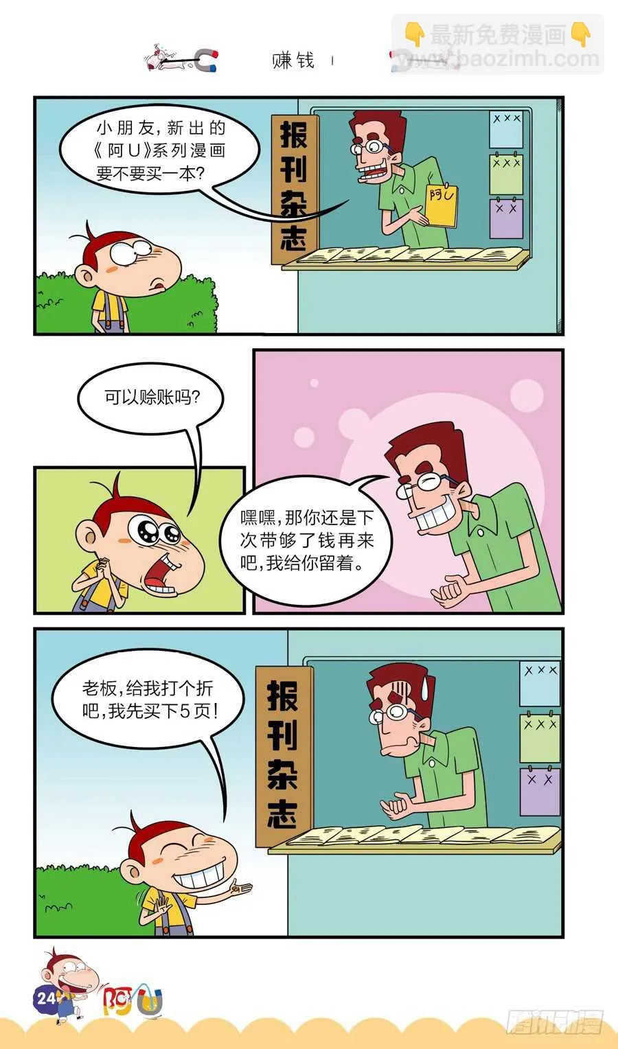 第37册 08章 第4页