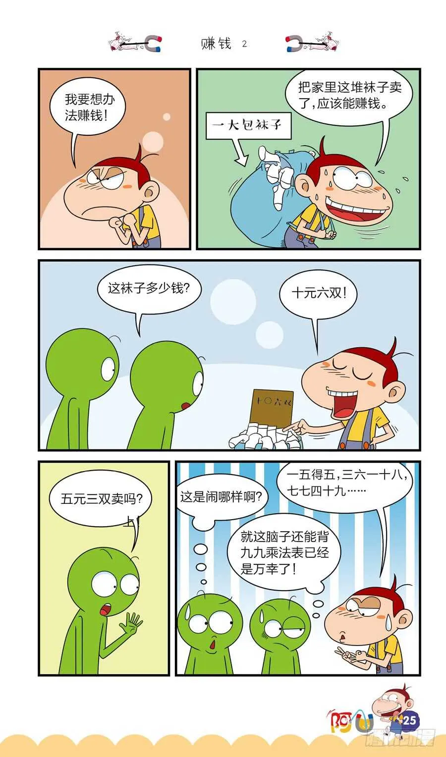 第37册 08章 第5页