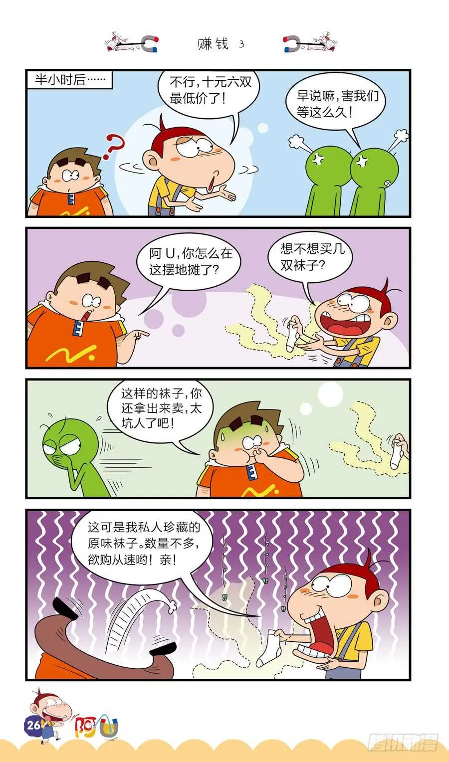 第37册 08章 第6页