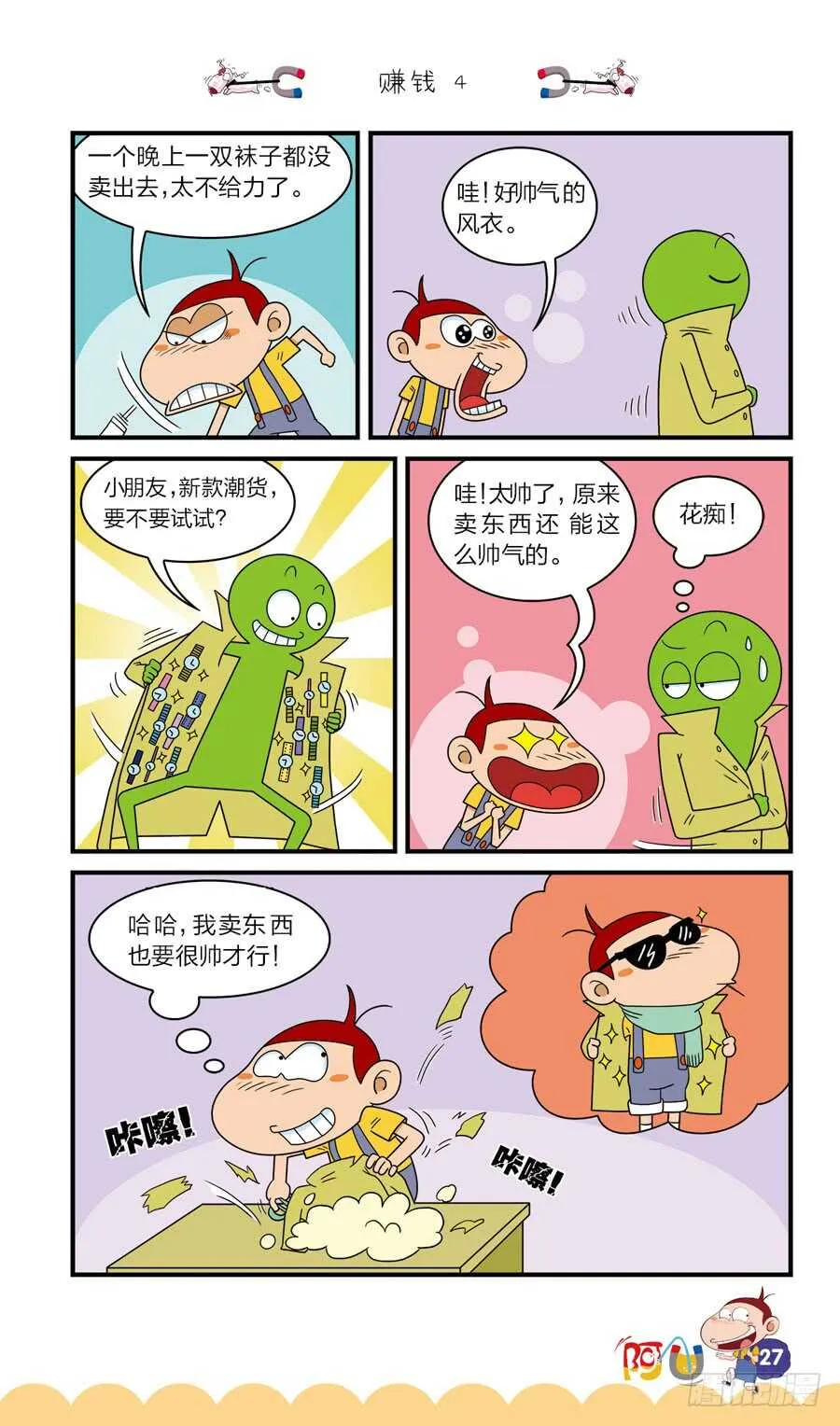 第37册 08章 第7页