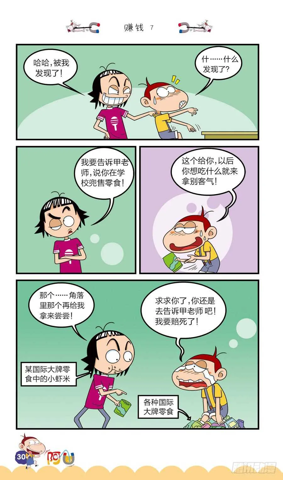 第37册 08章 第10页