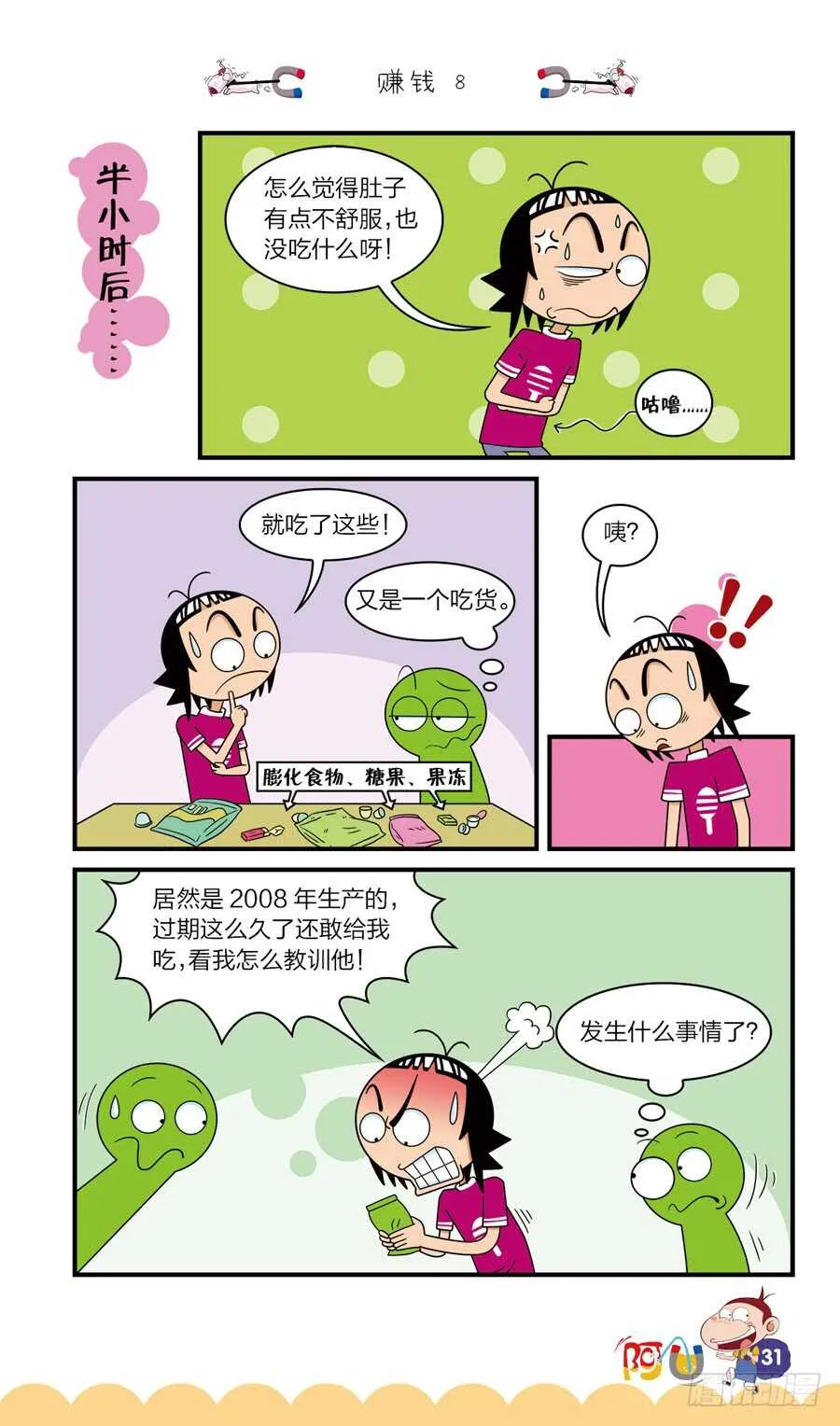第37册 08章 第11页