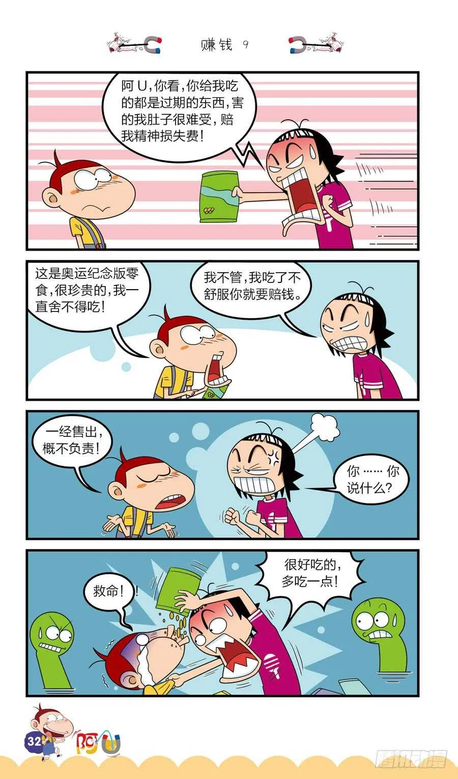 第37册 08章 第12页