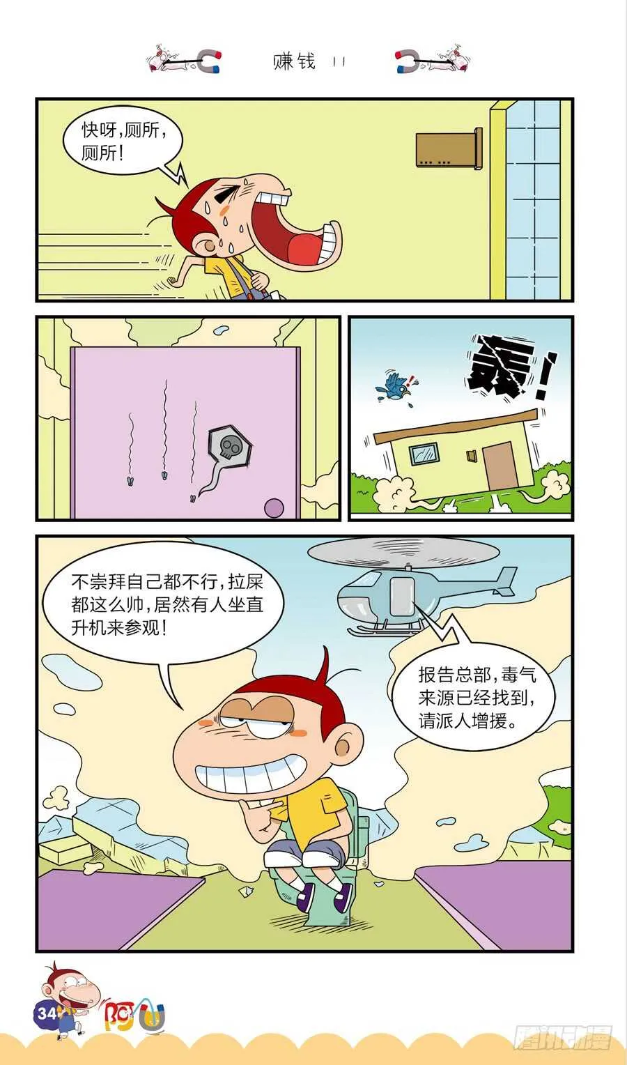第38册 01章 第2页