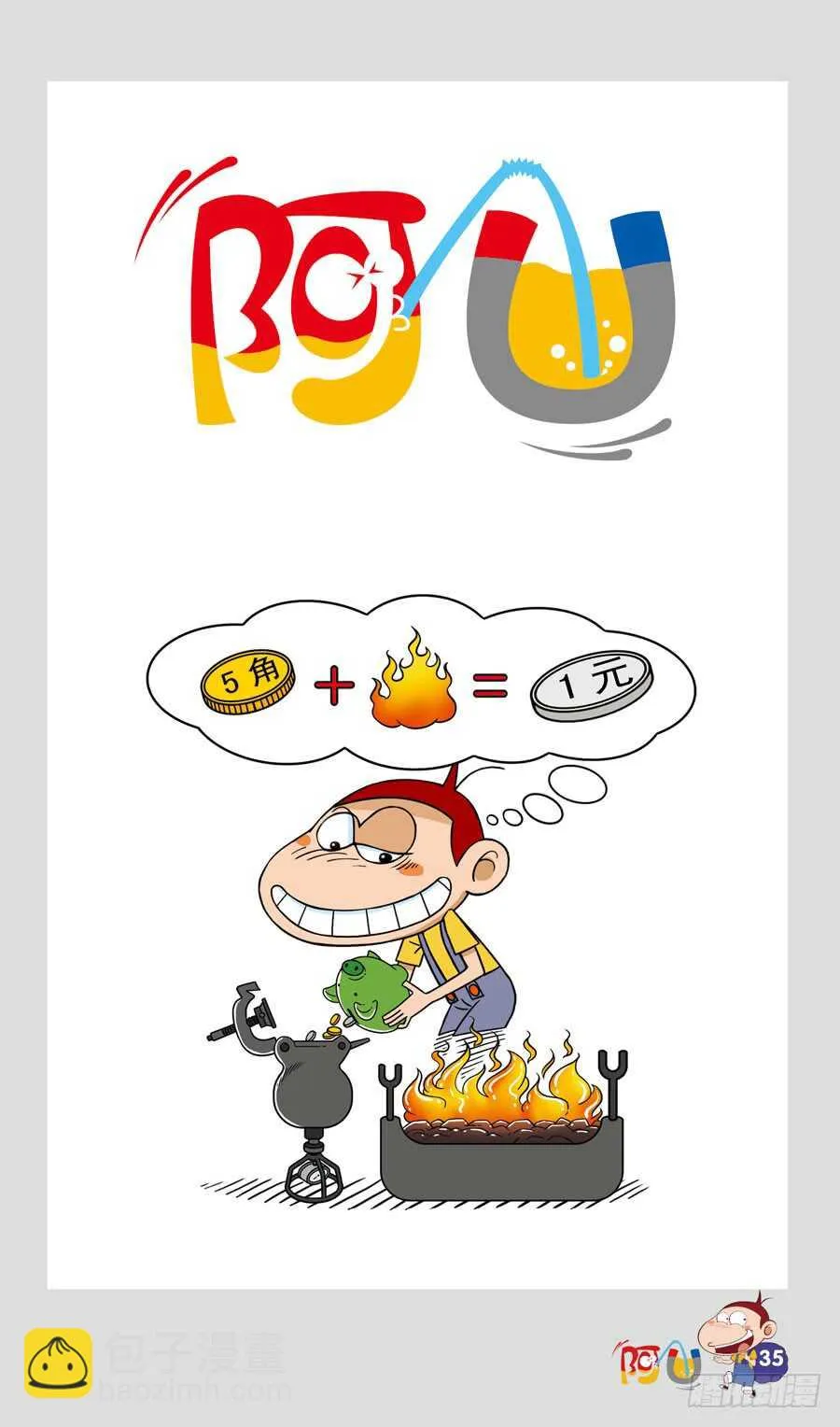 第38册 01章 第3页