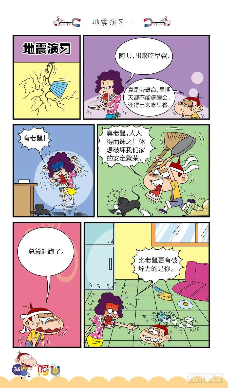第38册 01章 第4页