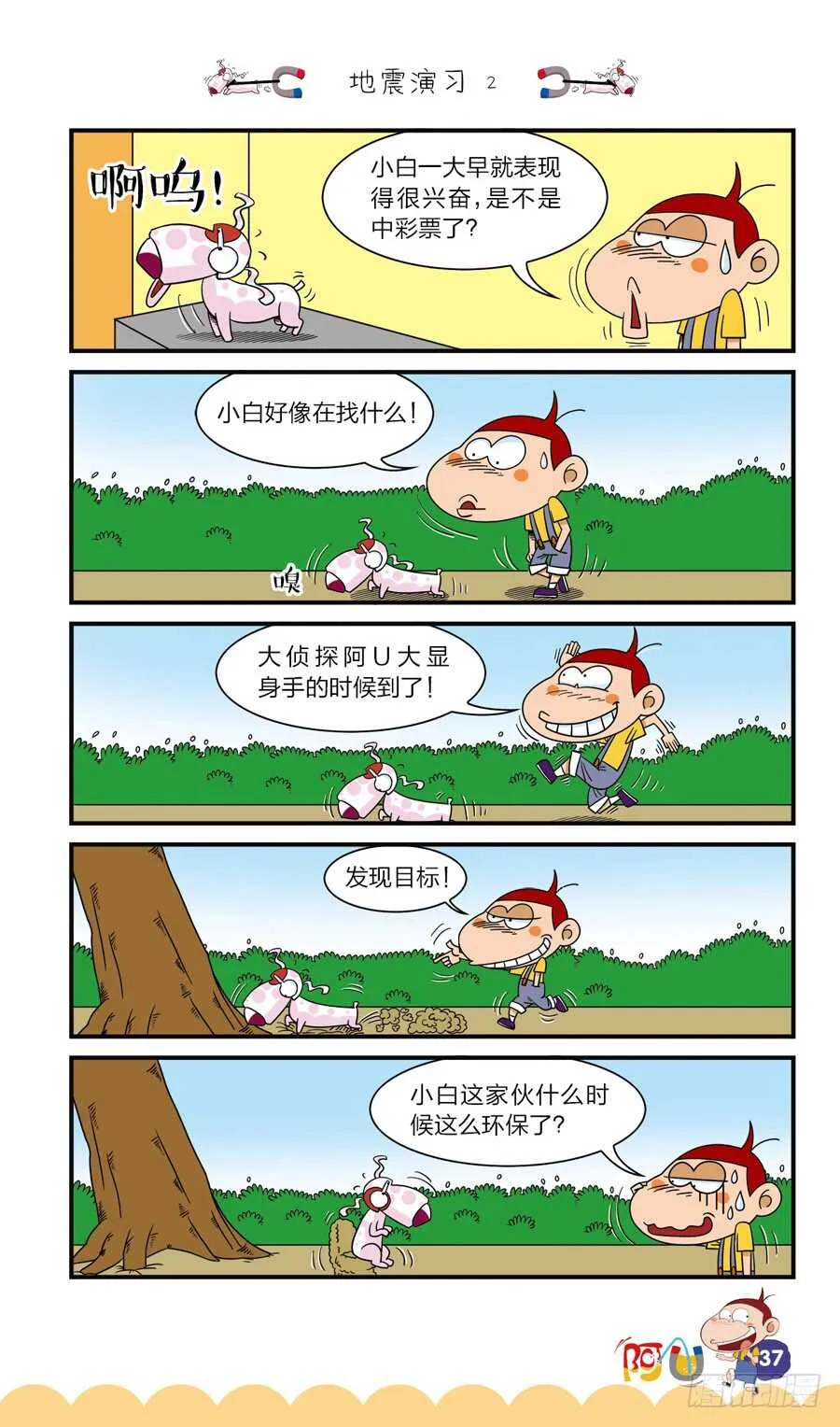 第38册 01章 第5页