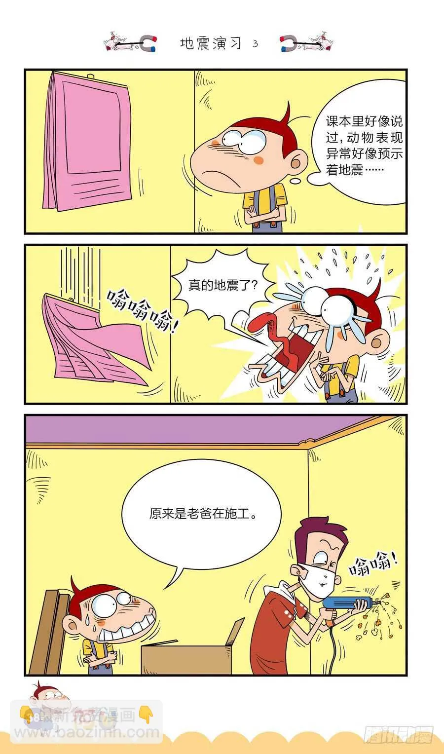第38册 01章 第6页