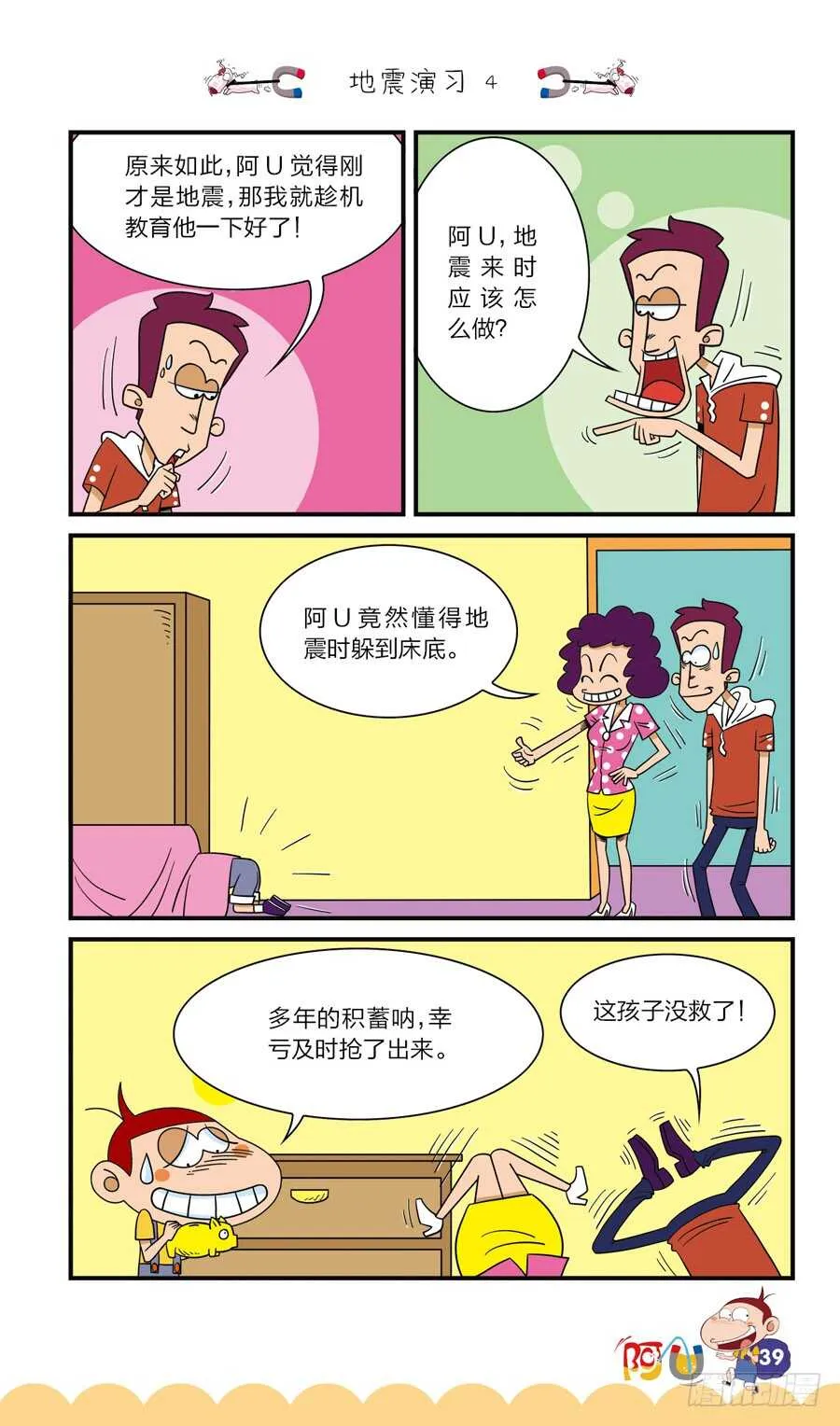 第38册 01章 第7页