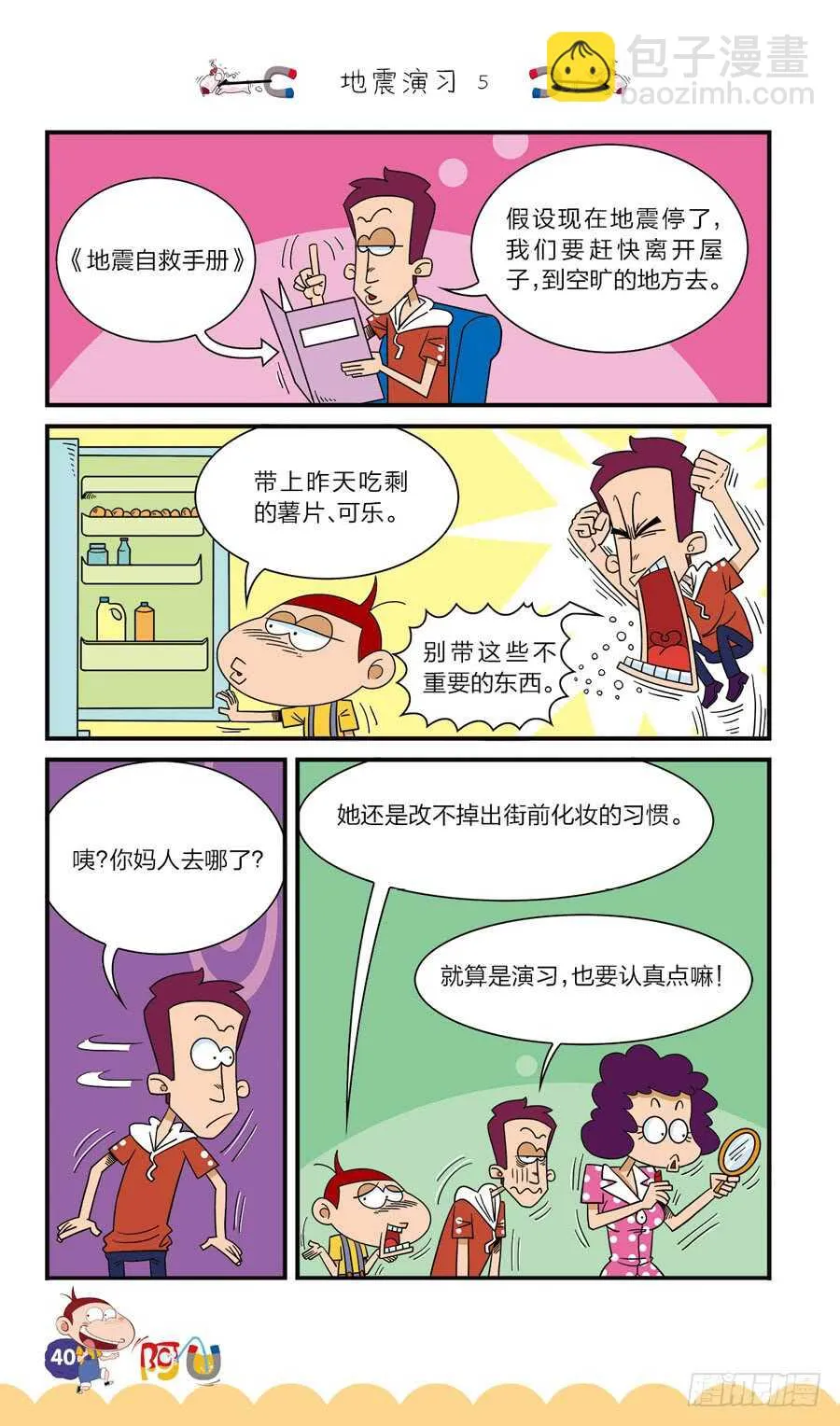 第38册 01章 第8页
