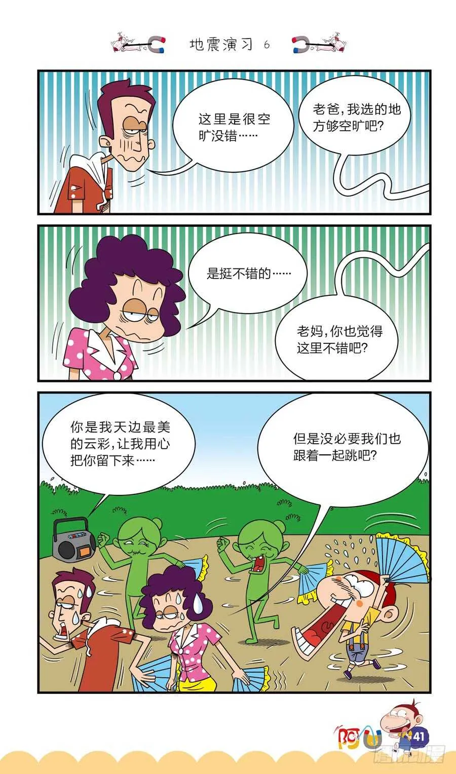第38册 01章 第9页