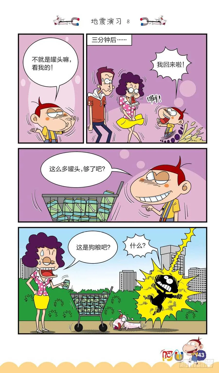 第38册 01章 第11页