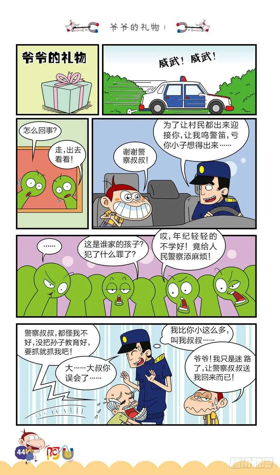 第38册 01章 第12页
