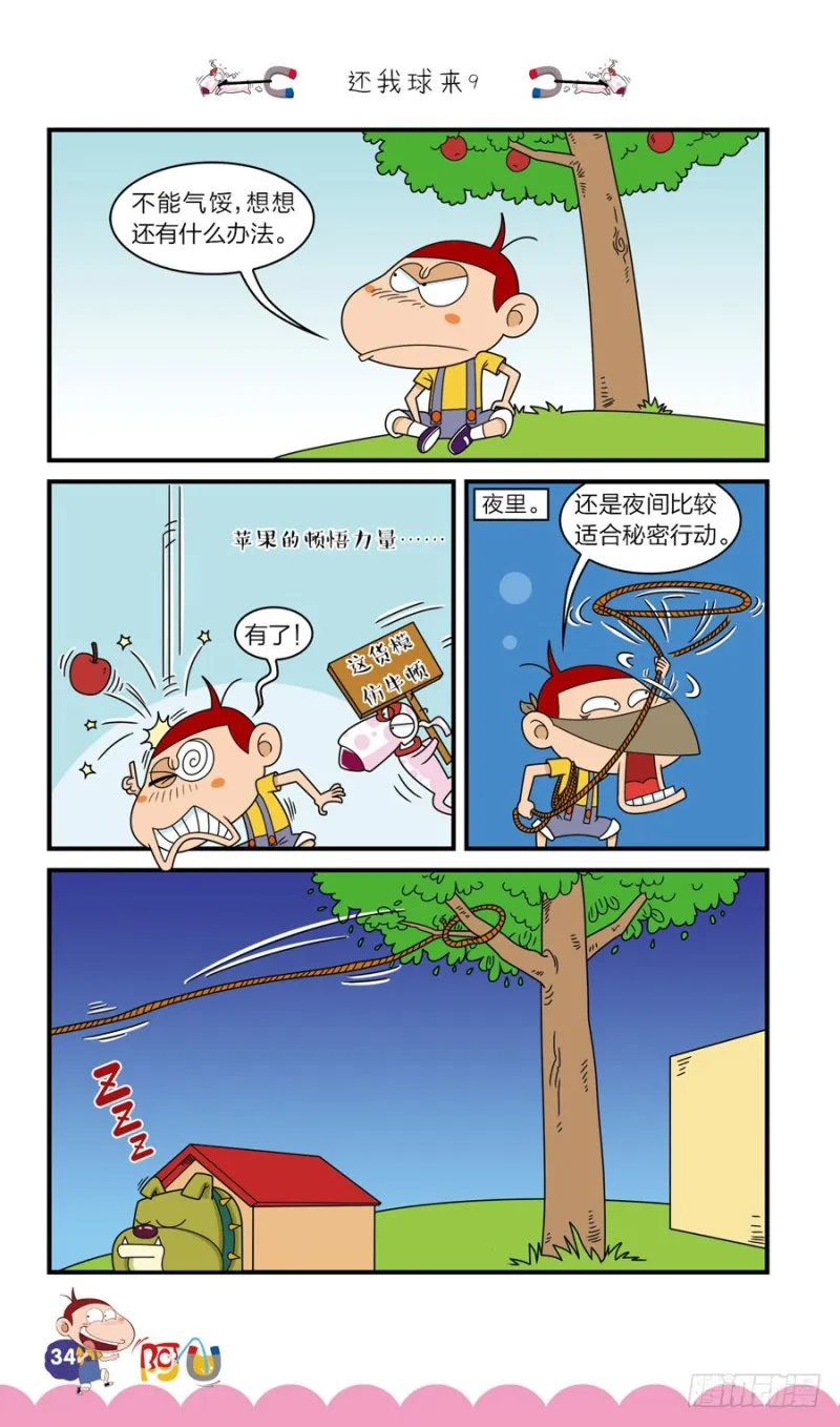 第41册 第4章 第2页