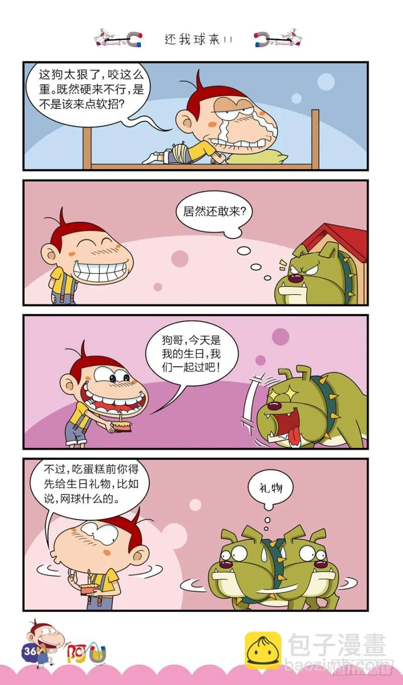 第41册 第4章 第4页