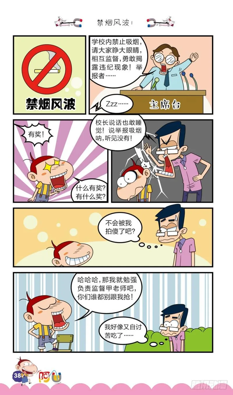 第41册 第4章 第6页