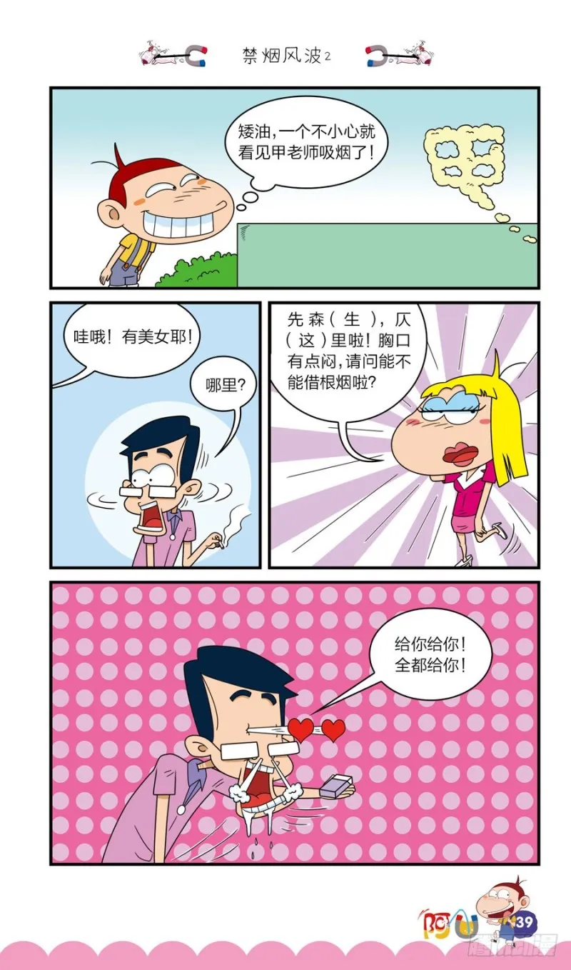 第41册 第4章 第7页
