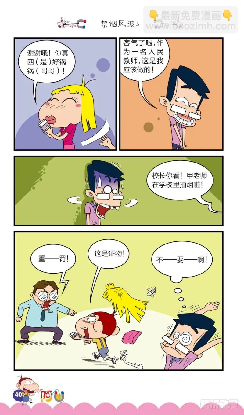 第41册 第4章 第8页