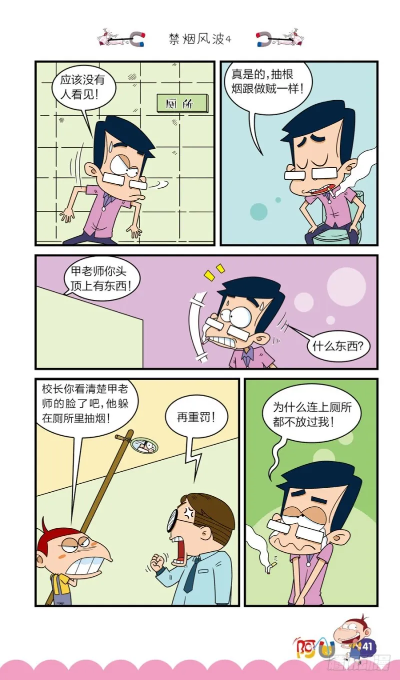 第41册 第4章 第9页