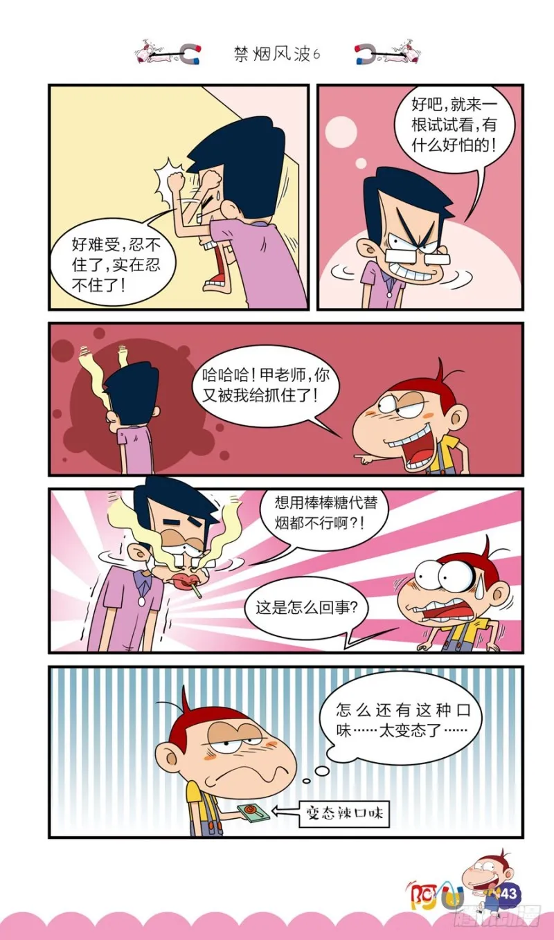第41册 第4章 第11页