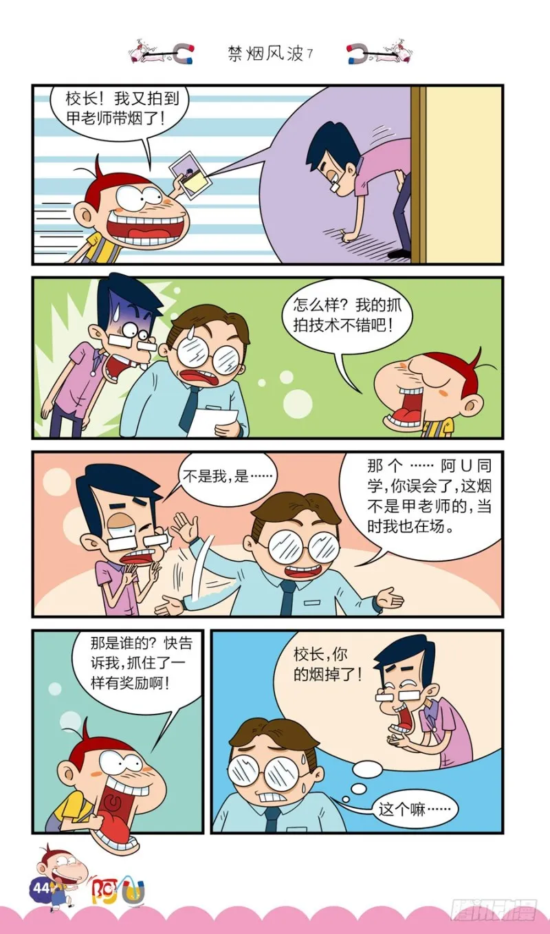 第41册 第4章 第12页