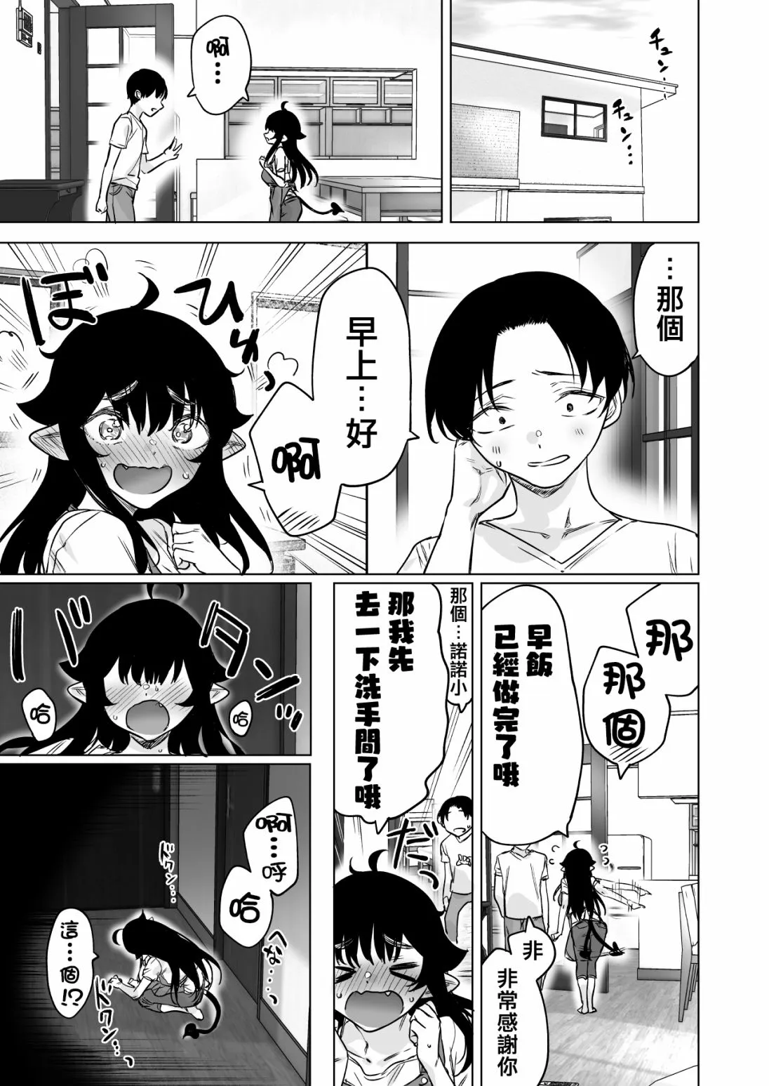 第16话 第1页