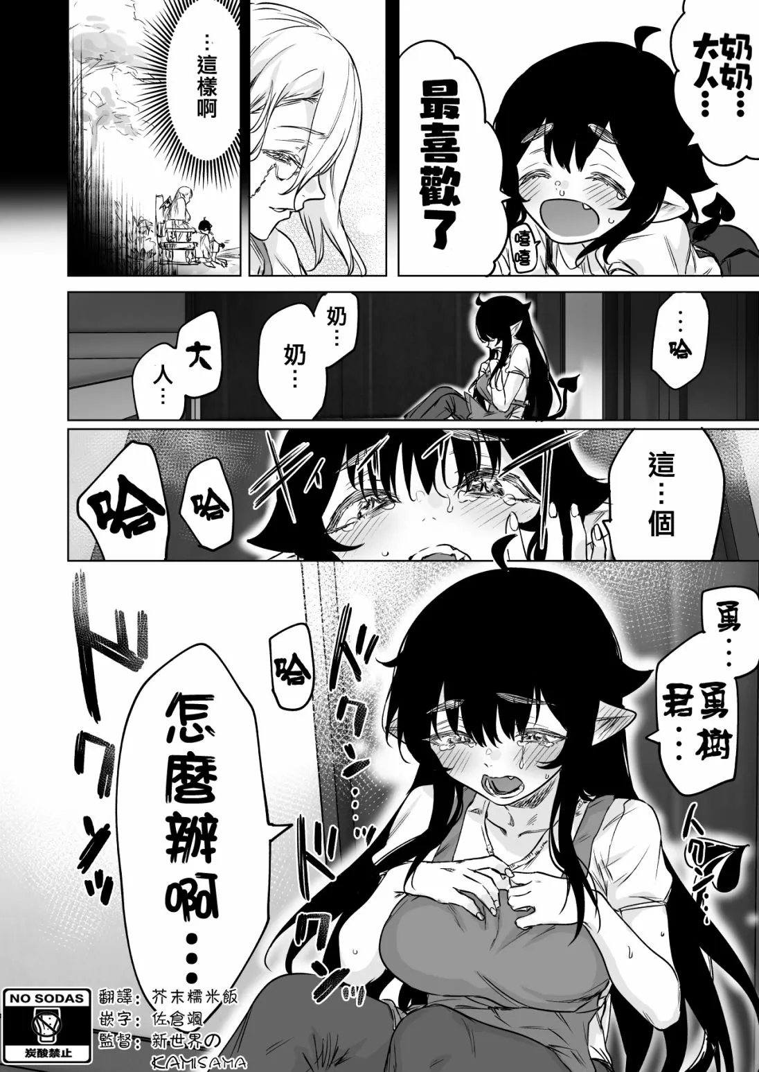 第16话 第4页