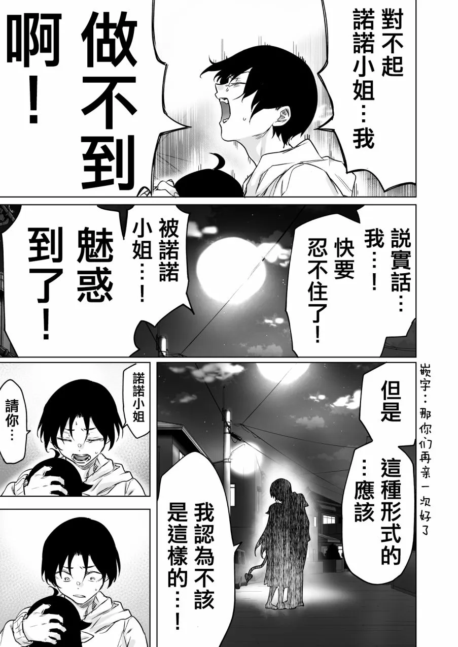 第15话 第3页