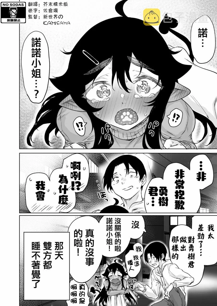 第15话 第4页