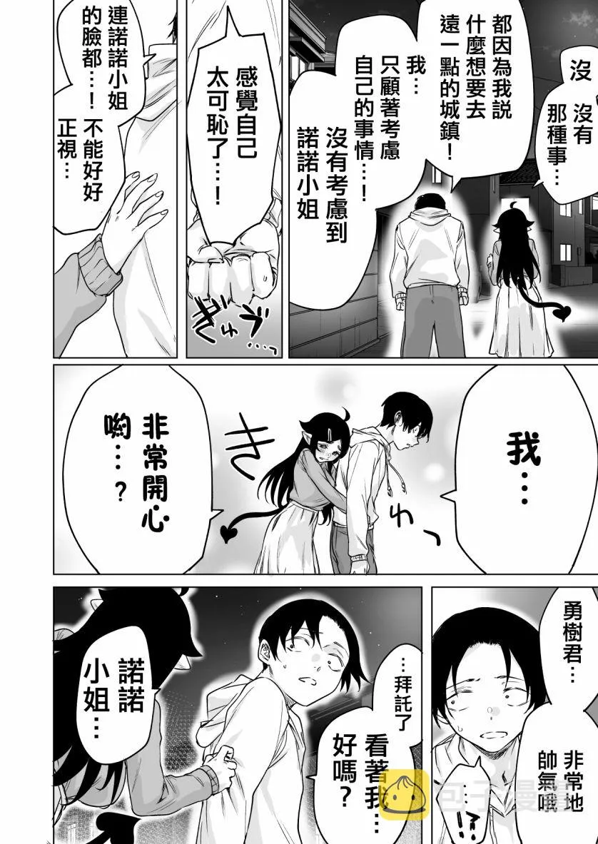 第14话 第2页