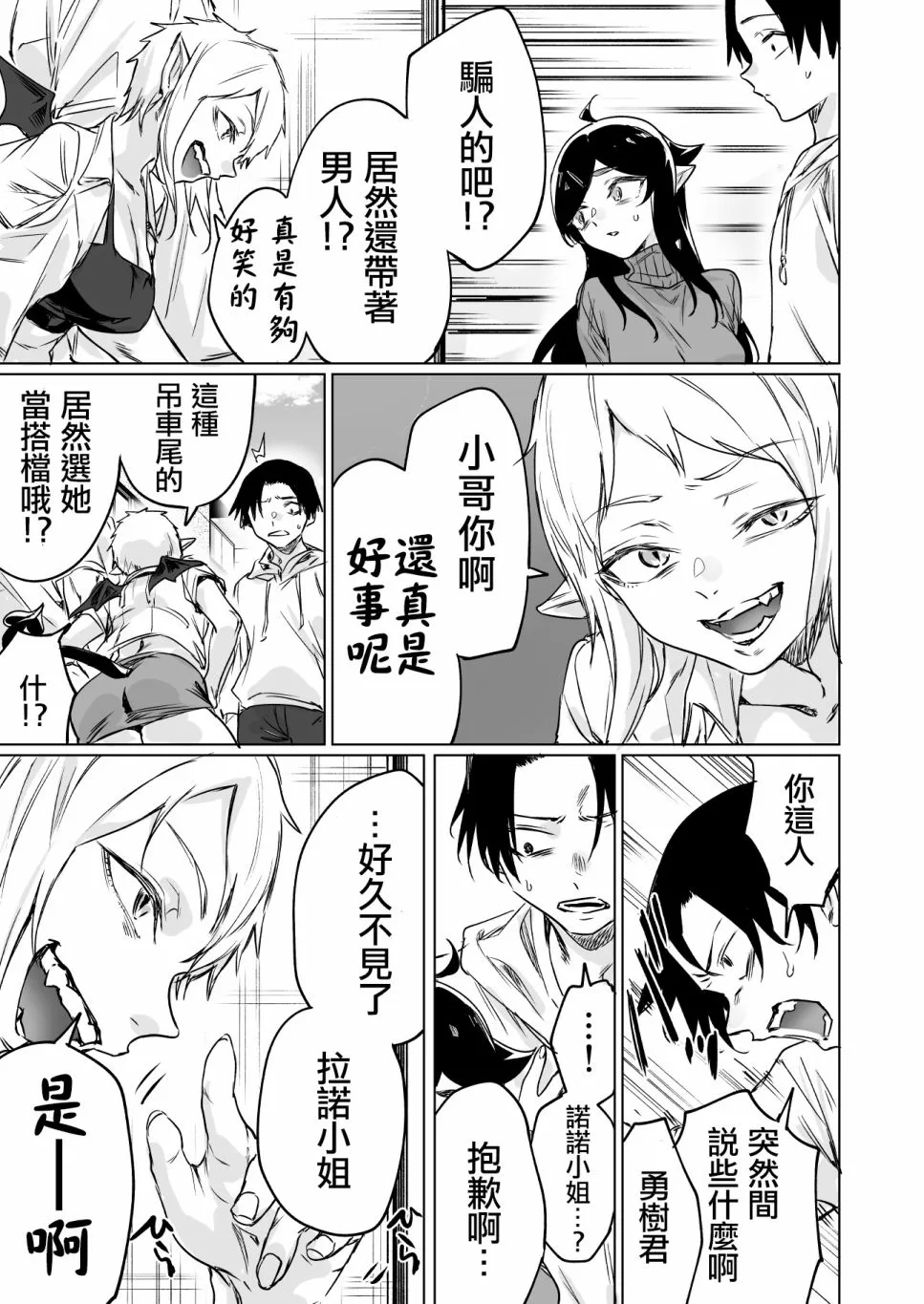 第13话 第1页