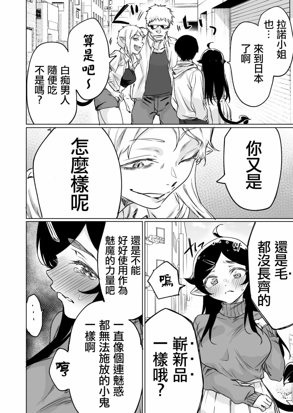 第13话 第2页