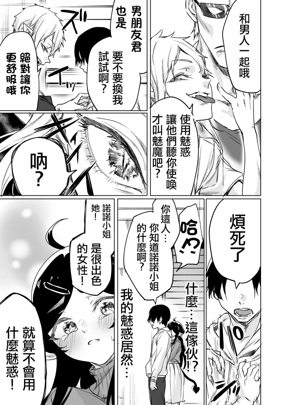 第13话 第3页