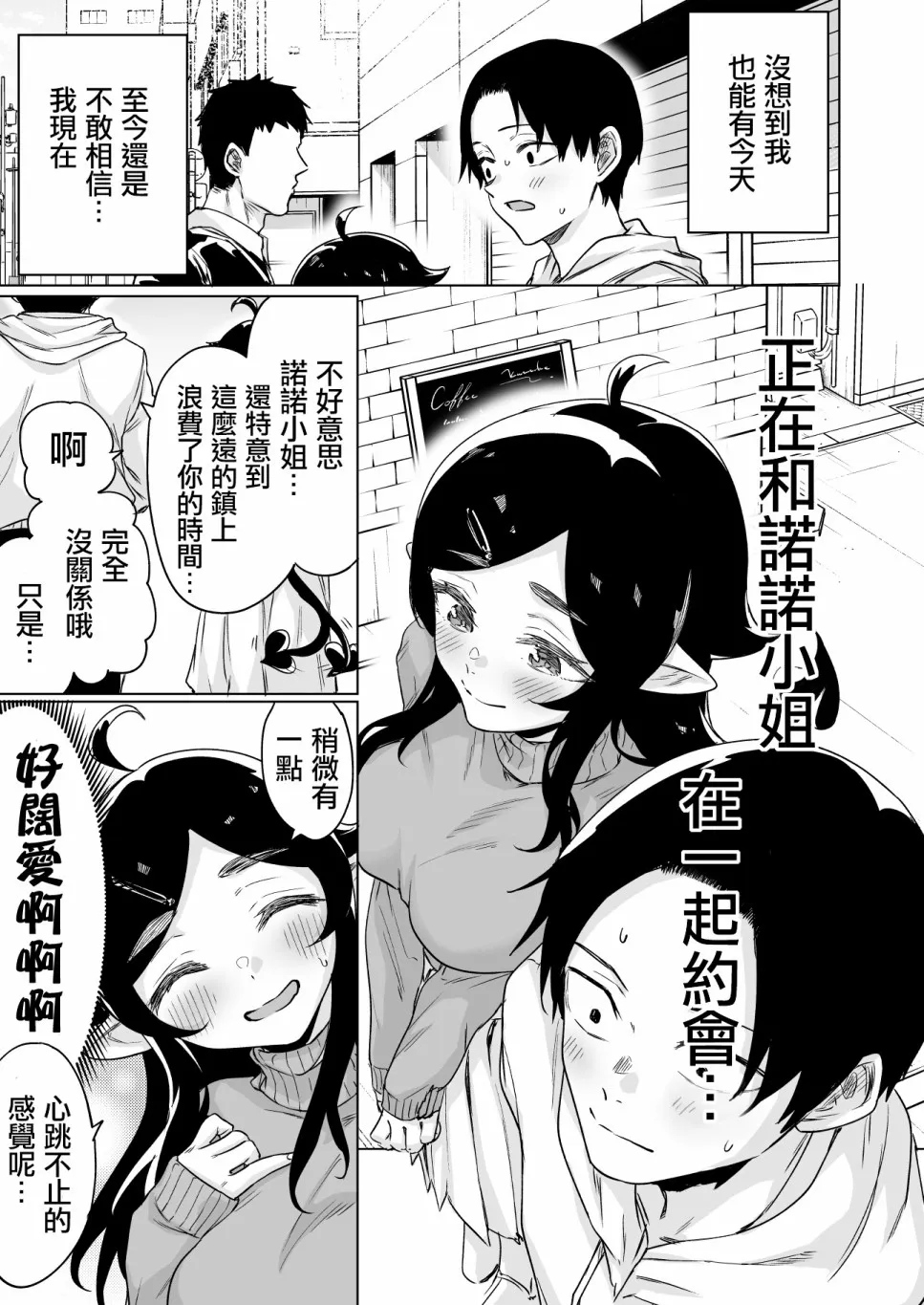 第12话 第2页