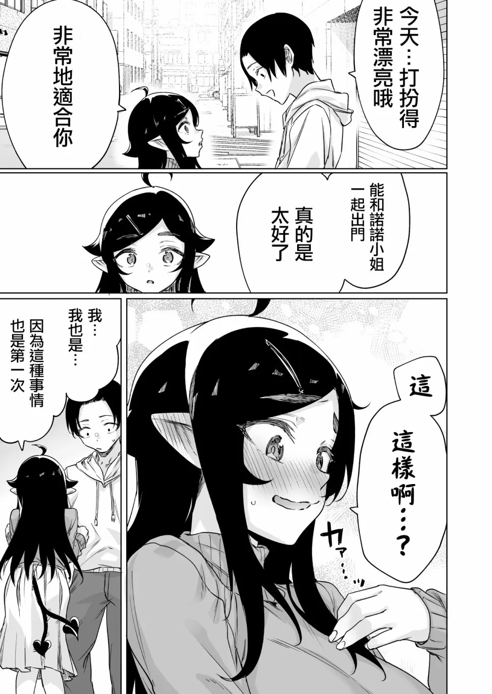 第12话 第4页