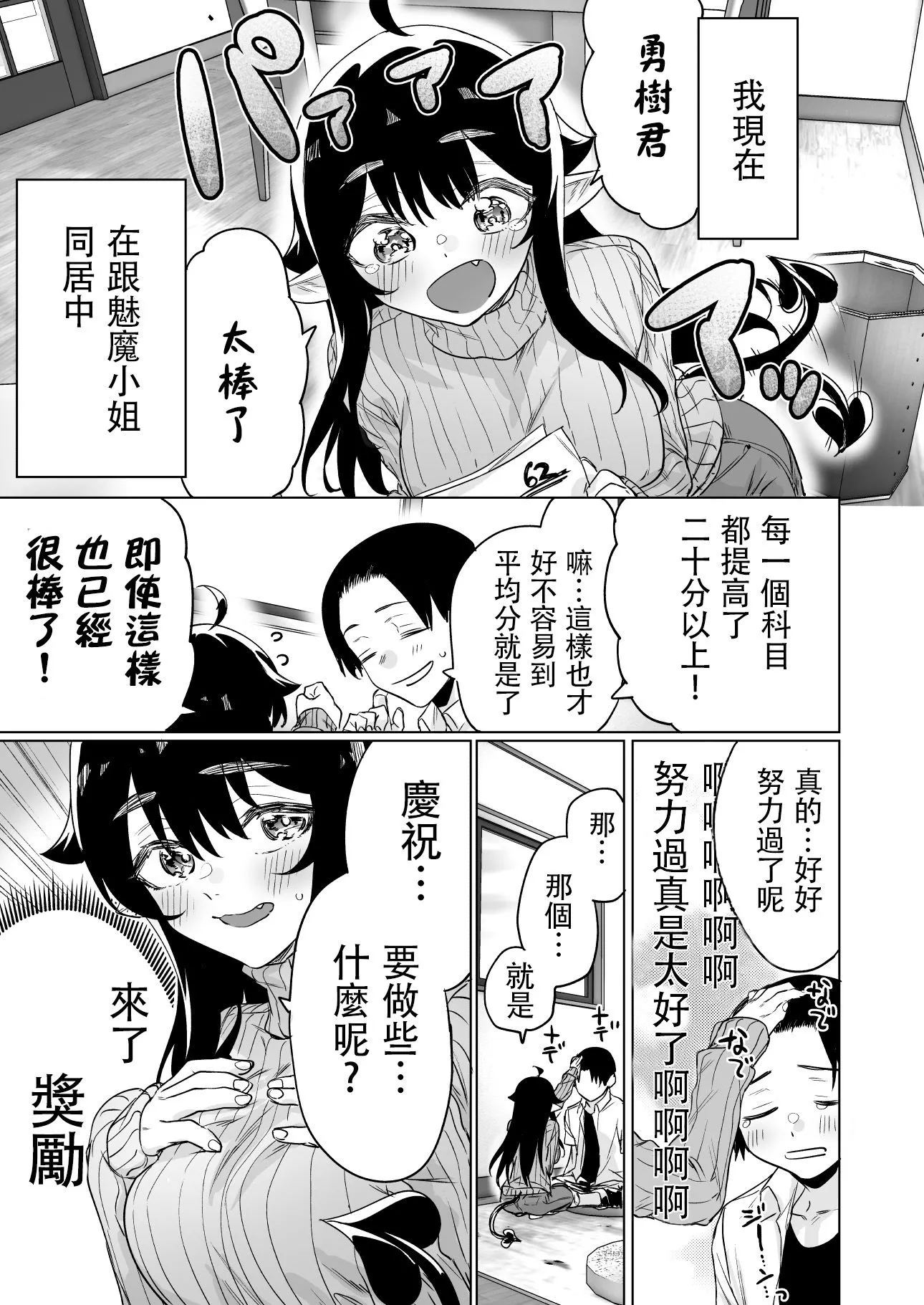 第11话 第1页