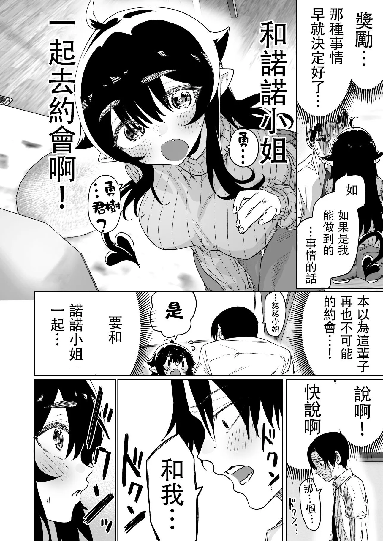 第11话 第2页